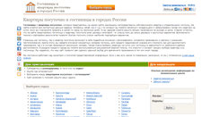 Desktop Screenshot of poiskotel.ru